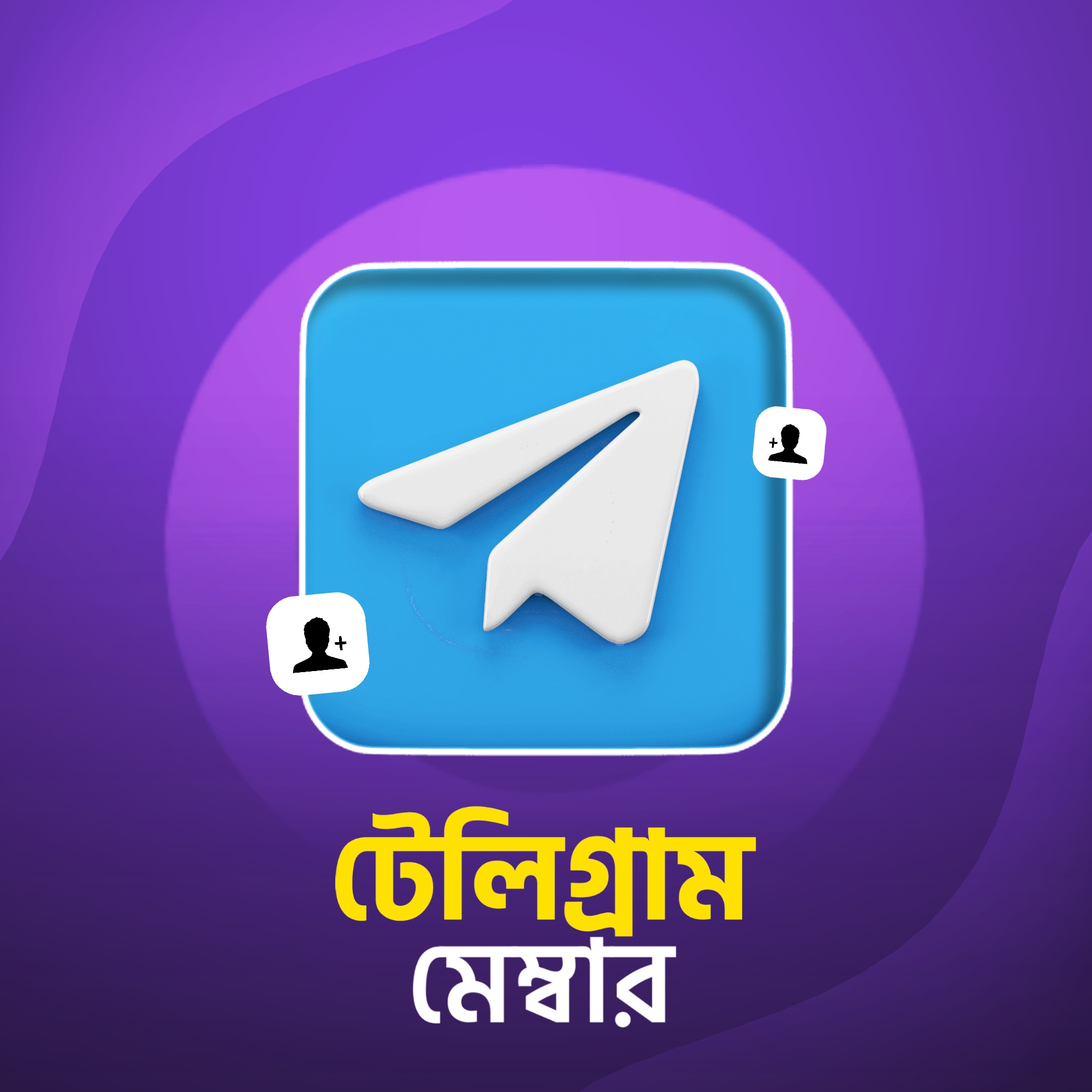 UNIPIN VOUCHER  (BDT)