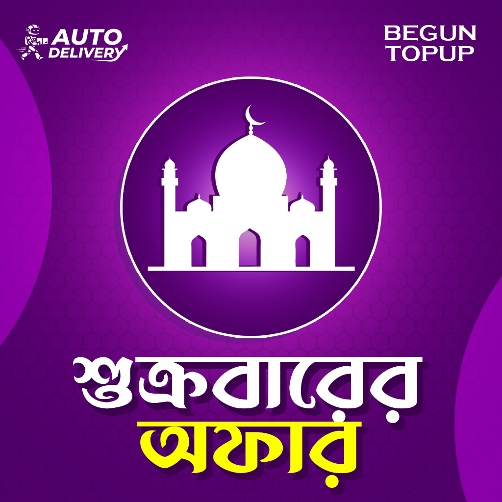 UNIPIN VOUCHER  (BDT)
