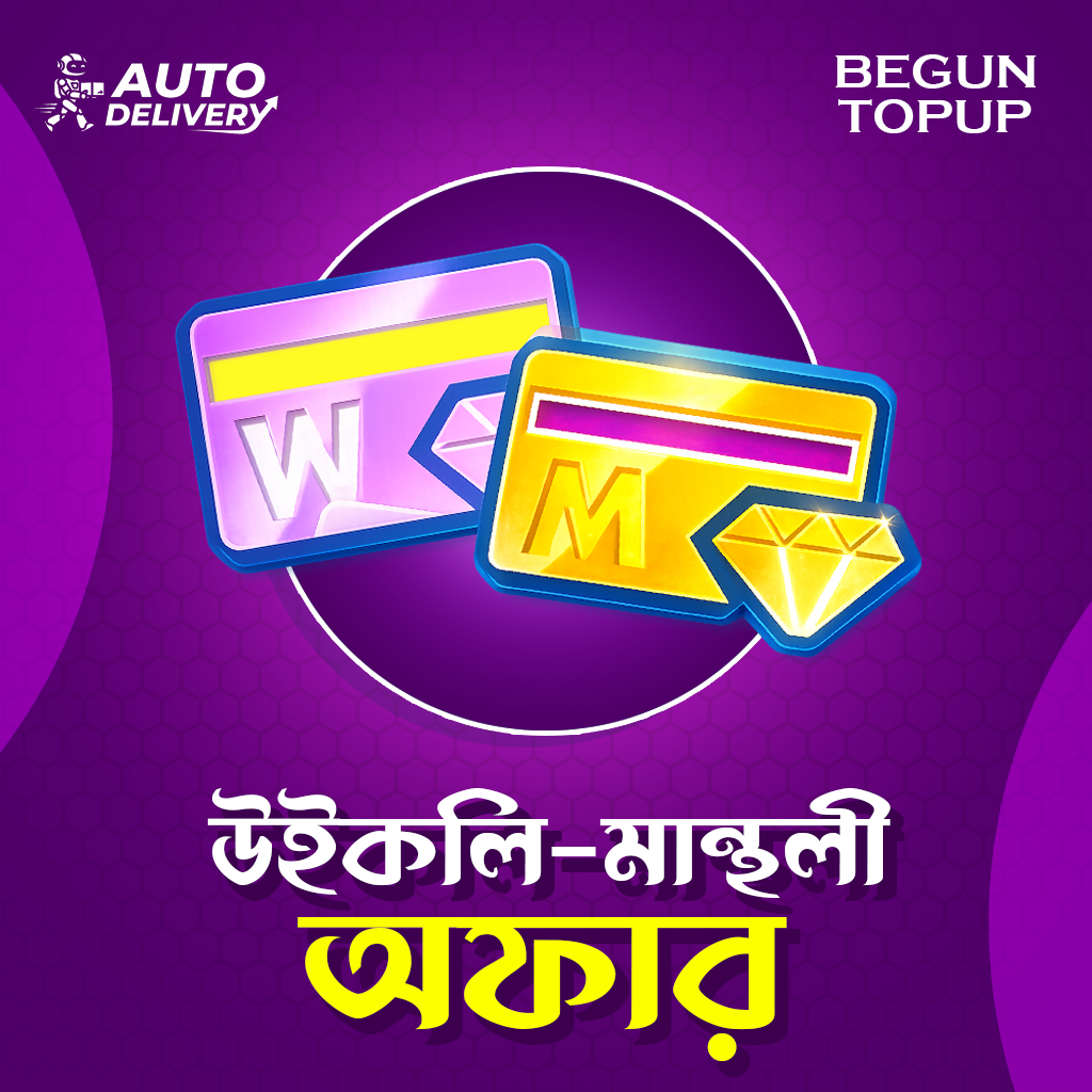 UNIPIN VOUCHER  (BDT)
