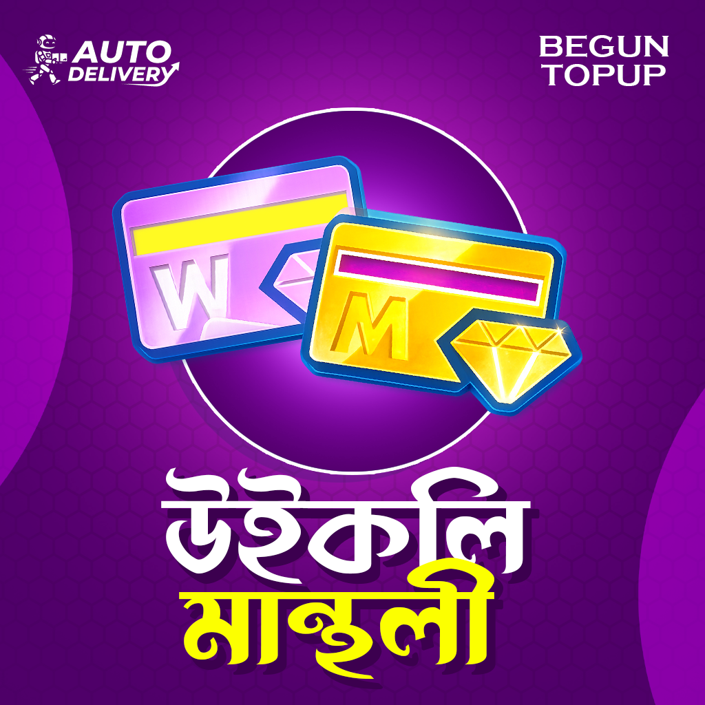 UNIPIN VOUCHER  (BDT)